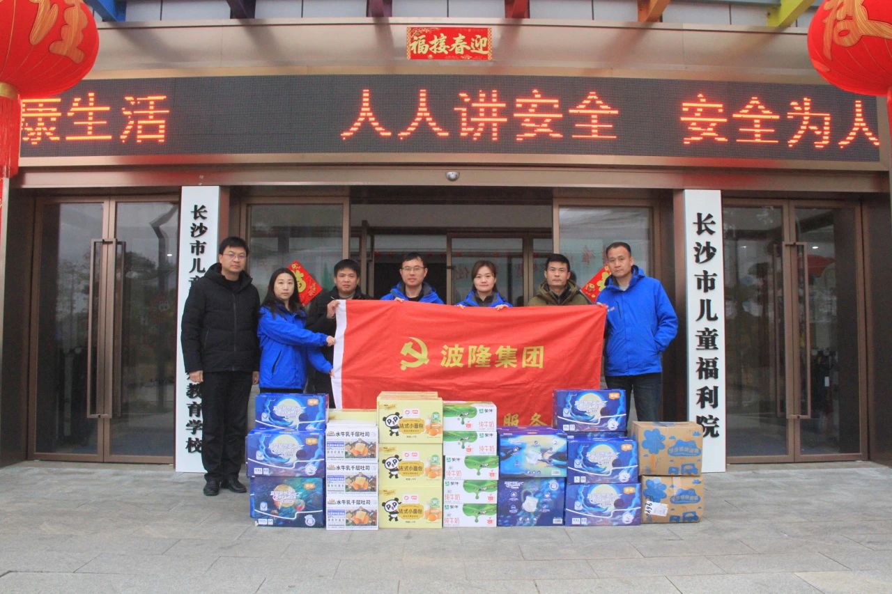 歲寒情深暖人心，新春慰問(wèn)送關(guān)懷