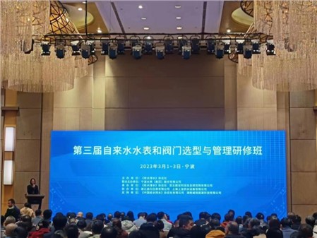 探索研習(xí)智慧供水，推進(jìn)供水高效發(fā)展